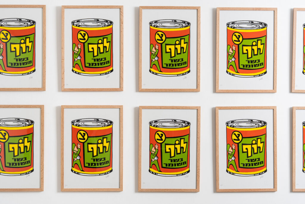 מבט על ישראליות