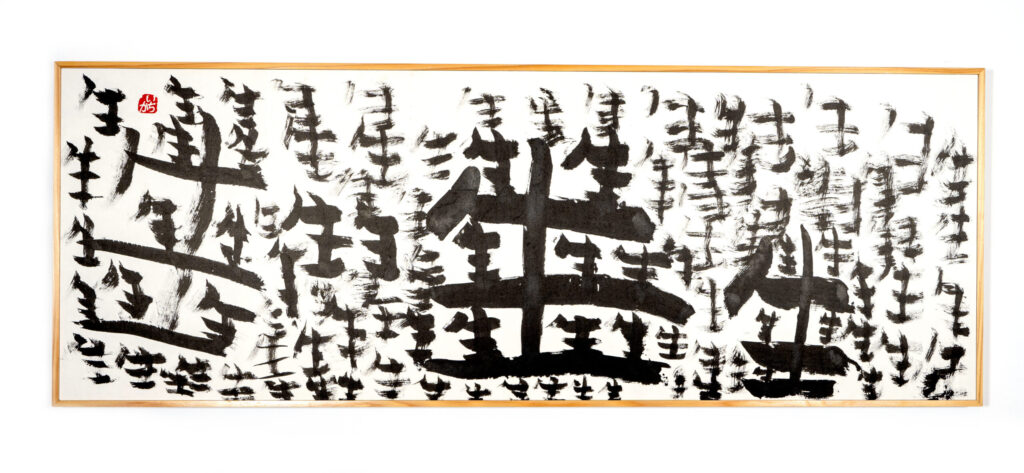 מלאכת מחשבת יפנית 