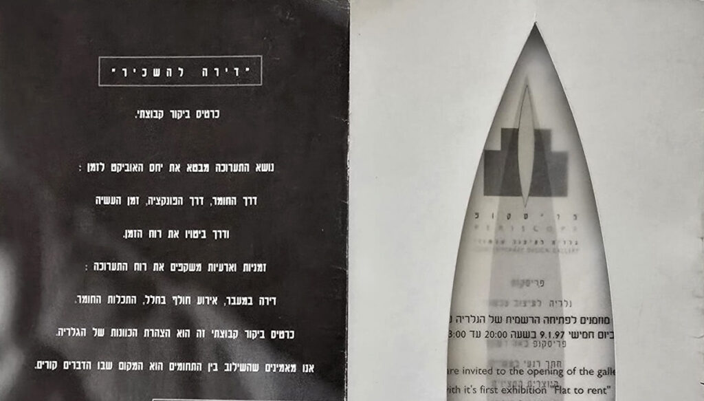 קברניטה בים העיצוב הישראלי